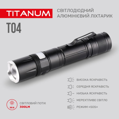 Портативний світлодіодний ліхтарик TITANUM TLF-T04 300Lm 6500K, Titanum, 27319