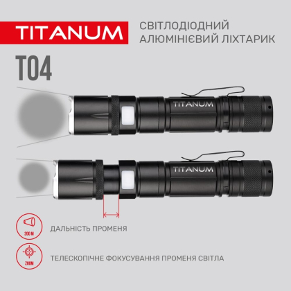 Портативний світлодіодний ліхтарик TITANUM TLF-T04 300Lm 6500K, Titanum, 27319