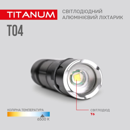 Портативний світлодіодний ліхтарик TITANUM TLF-T04 300Lm 6500K, Titanum, 27319