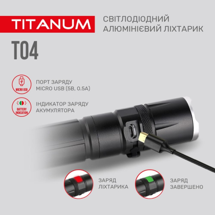 Портативний світлодіодний ліхтарик TITANUM TLF-T04 300Lm 6500K, Titanum, 27319
