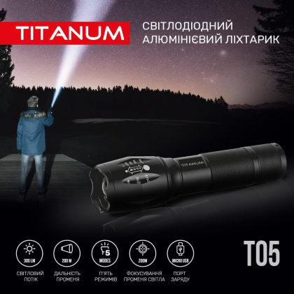 Портативний світлодіодний ліхтарик TITANUM TLF-T05 300Lm 6500K, Titanum, 27320