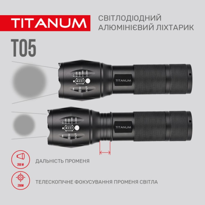 Портативний світлодіодний ліхтарик TITANUM TLF-T05 300Lm 6500K, Titanum, 27320
