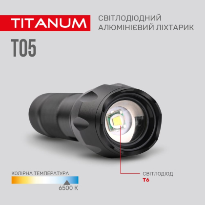 Портативний світлодіодний ліхтарик TITANUM TLF-T05 300Lm 6500K, Titanum, 27320