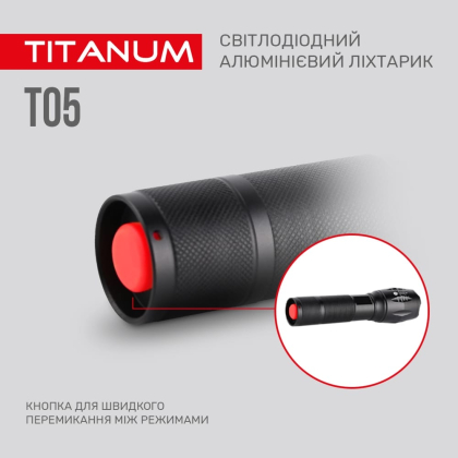 Портативний світлодіодний ліхтарик TITANUM TLF-T05 300Lm 6500K, Titanum, 27320