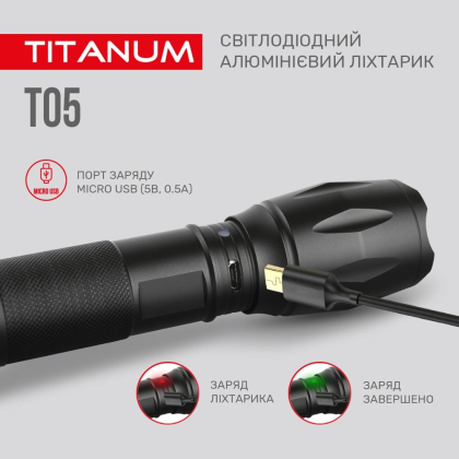 Портативний світлодіодний ліхтарик TITANUM TLF-T05 300Lm 6500K, Titanum, 27320