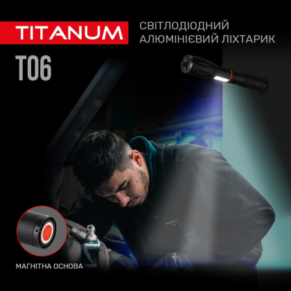 Портативний світлодіодний ліхтарик TITANUM TLF-T06 300Lm 6500K, Titanum, 27321