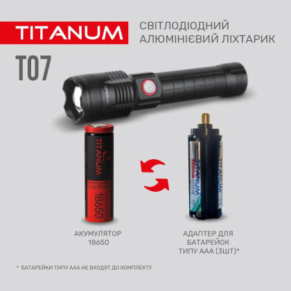 Портативний світлодіодний ліхтарик TITANUM TLF-T07 700Lm 6500K, Titanum, 27322