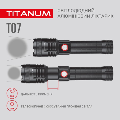 Портативний світлодіодний ліхтарик TITANUM TLF-T07 700Lm 6500K, Titanum, 27322