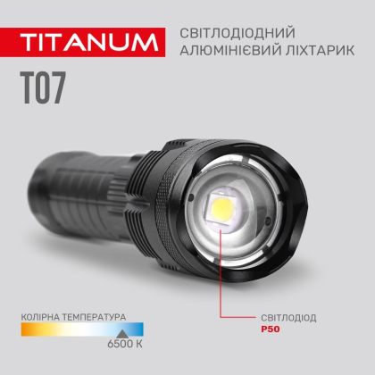 Портативний світлодіодний ліхтарик TITANUM TLF-T07 700Lm 6500K, Titanum, 27322