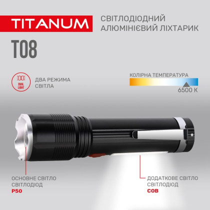 Портативний світлодіодний ліхтарик TITANUM TLF-T08 700Lm 6500K, Titanum, 27323