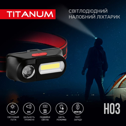 Налобний світлодіодний ліхтарик TITANUM TLF-H03 180Lm 6500K, Titanum, 27326