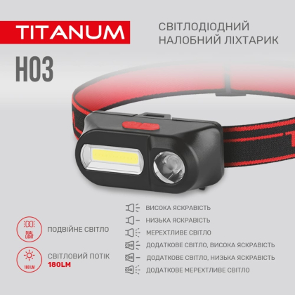 Налобний світлодіодний ліхтарик TITANUM TLF-H03 180Lm 6500K, Titanum, 27326