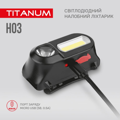 Налобний світлодіодний ліхтарик TITANUM TLF-H03 180Lm 6500K, Titanum, 27326