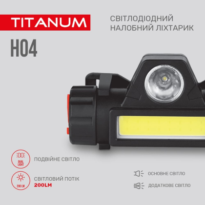 Налобний світлодіодний ліхтарик TITANUM TLF-H04 200Lm 6500K, Titanum, 27327