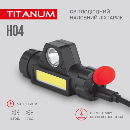 Налобний світлодіодний ліхтарик TITANUM TLF-H04 200Lm 6500K, Titanum, 27327