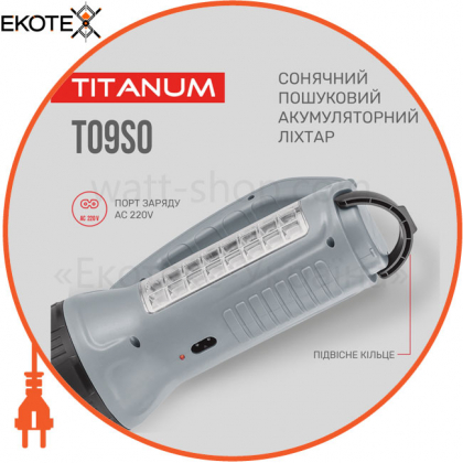 Портативний ліхтарик із сонячною батареєю TITANUM TLF-T09SO