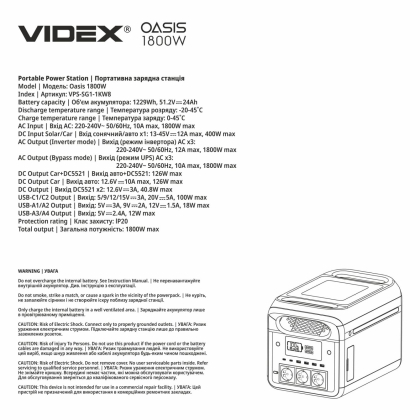 Портативна зарядна станція VIDEX OASIS 1800W 1229Wh (VPS-SG1-1KW8), Videx, 28325