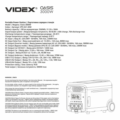 Портативна зарядна станція VIDEX OASIS 3000W 2560Wh (VPS-SG1-3KW), Videx, 28326