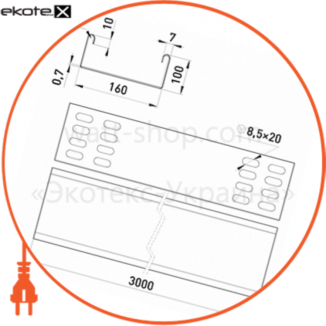 Лоток неперфорований 160х100 довжина 3 м, Enext, AA16-07n