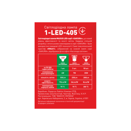 LED лампа 4W теплый свет MR16  GU5.3  220V (1-LED-405), Maxus, 3-LED-405_01
