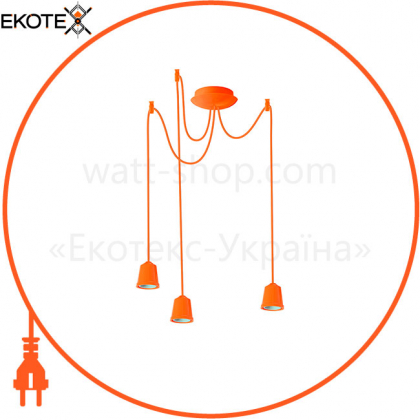 Подвес ERKA 313, потолочный, 3x60W, 1м, оранжевый, Е27