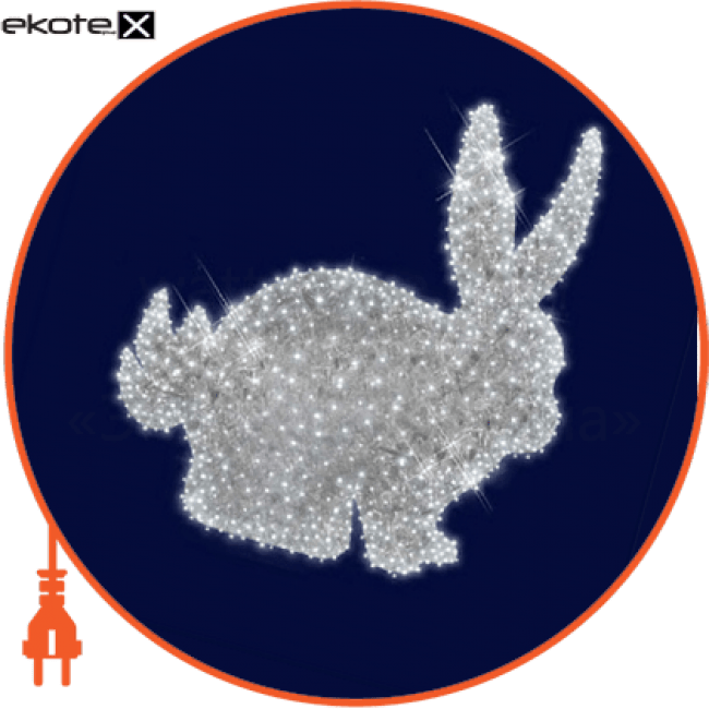 Світлова конструкція Заєць, 1,5*1,3*0,8, Люм'єр, 3D102