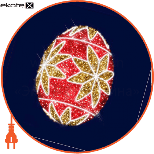 Світлова конструкція Писанка, 2,9*2,22, Люм'єр, 3D223