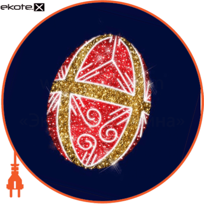 Світлова конструкція Писанка, 2,9*2,22, Люм'єр, 3D224