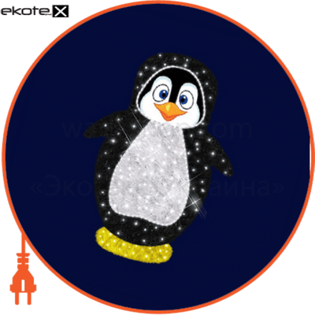 Світлова конструкція Пінгвін, 1,1*1,5*0,8, Люм'єр, 3D232