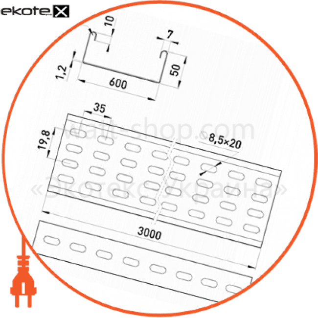 Лоток перфорований 600х50 довжина 3 м, Enext, A60-15A-12