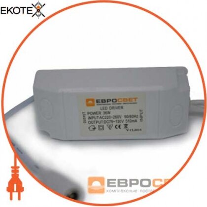 Драйвер до PANEL 36W13мм DC55V 510mA коло. штекер, Евросвіт, 38447