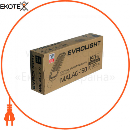 Світильник світлодіодний консольний EVROLIGHT 150Вт 5000К MALAG-150 18000Лм IP65