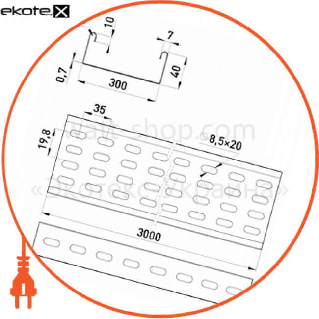 Enext A30-14A-07 перфорированный лоток 300х40 длина 3 м