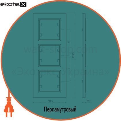 Вертикальна Рамка 3-а, Makel, 63146708
