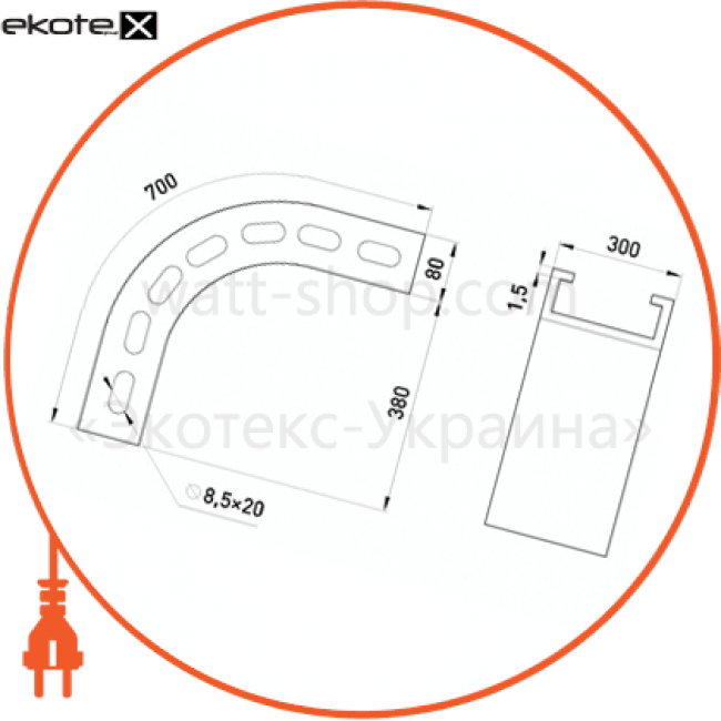 Арка універсальна 90 град ( з регулюванням ) A:300, H:80, Enext, 530-630-8A