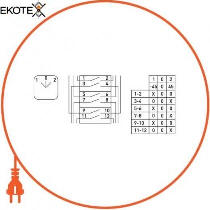 Пакетний перемикач LK16/3.323-ОВ/45 в корпусі, 3p, 1-0-2, 16А, IP44, Enext, 8334-200