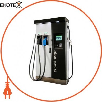 Enext QCR05032D13 станция для заряда электромобилей raption 50 cha 2 х 50квт 50-500в 125а chademo + combo2 розетка, неодинаковая. заряд + 22квт 400в 32a type2 розетка с фикс.