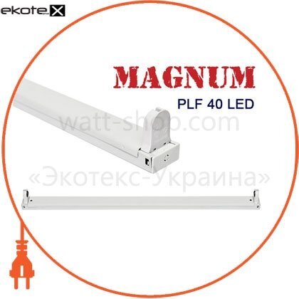 Magnum 90005707 свет-к светодиод._magnum_plf 40 led t8 лампы 1200мм_без_ламп