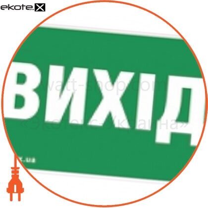 Delux 90012016 информационная наклейка на светильник 233х150мм exit_(rus) (rel801,802)