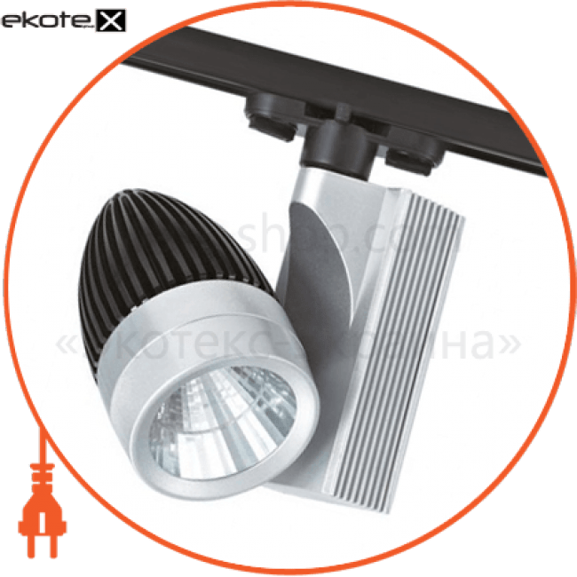 Світильник трековий корпус метал COB LED 33W 4200K (білий,чорний,сірий) 2142Lm 220-240V, Horoz Electric, 018-006-0033