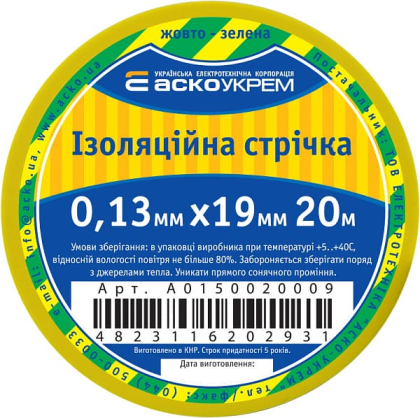 Ізострічка 0,13мм*19мм/20м жовто-зелена, АСКО-УКРЕМ, A0150020009
