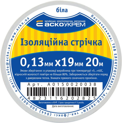 Стрічка ізоляційна 0,13мм*19мм/20м біла, АСКО-УКРЕМ, A0150020038