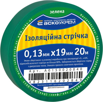 Стрічка ізоляційна 0,13мм*19мм/20м зелена, АСКО-УКРЕМ, A0150020040