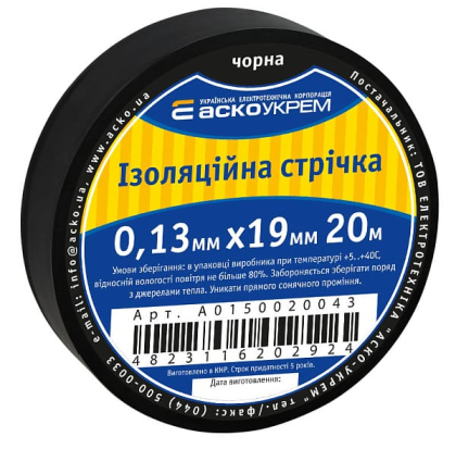 Стрічка ізоляційна 0,13мм*19мм/20м чорна, АСКО-УКРЕМ, A0150020043