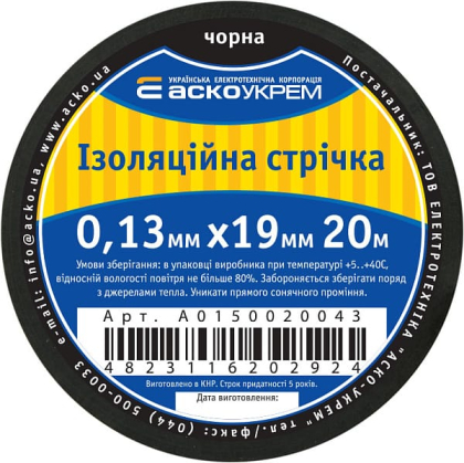 Стрічка ізоляційна 0,13мм*19мм/20м чорна, АСКО-УКРЕМ, A0150020043