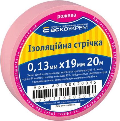 Стрічка ізоляційна 0,13мм*19мм/20м рожева, АСКО-УКРЕМ, A0150020045