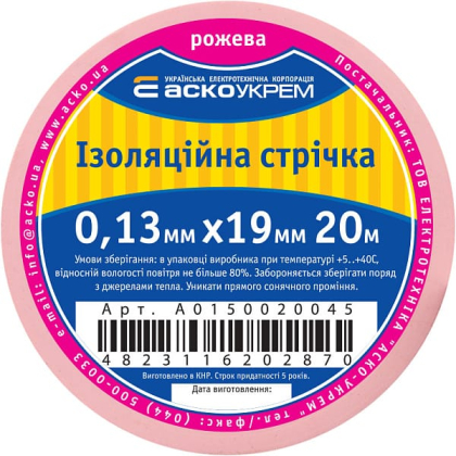 Стрічка ізоляційна 0,13мм*19мм/20м рожева, АСКО-УКРЕМ, A0150020045