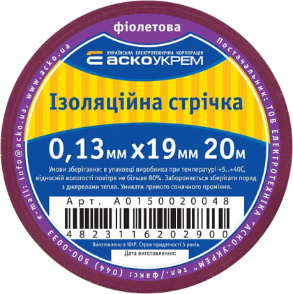 Стрічка ізоляційна 0,13мм*19мм/20м фіолетова, АСКО-УКРЕМ, A0150020048