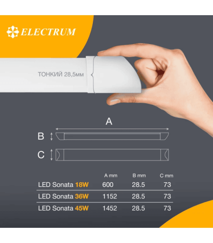 Світильник світлодіодний з розсіювачем ELECTRUM Led Sonata 45W 6500К  IP20 B-LO-1366