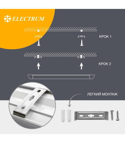Світильник світлодіодний з розсіювачем ELECTRUM Led Sonata 45W 6500К  IP20 B-LO-1366